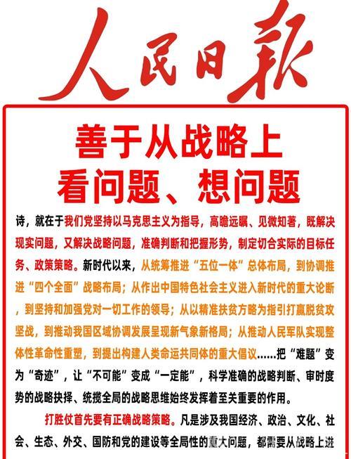 策略乃胜利基石,灵活乃精彩关键 策略乃胜利基石,灵活乃精彩关键