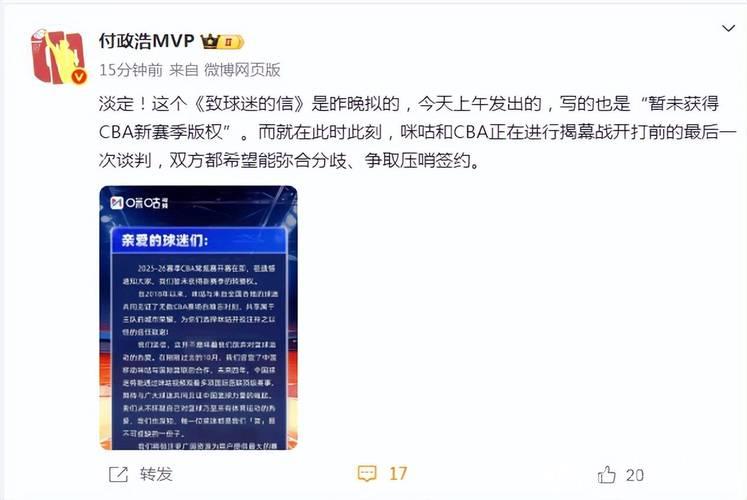 咪咕与CBA僵持不下:版权争议彰显联赛价值再思考 咪咕与CBA僵持不下:版权争议彰显联赛价值再思考